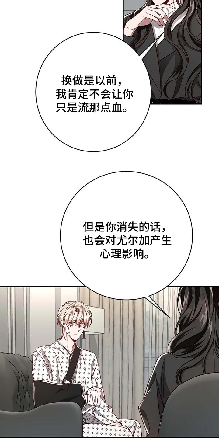 纽约秘事新新漫画漫画,第108章：【第二季】我很想你1图