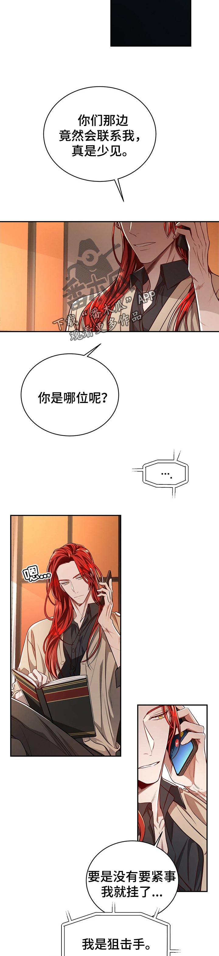 纽约秘事又名漫画,第85章：【第二季】接受提议2图