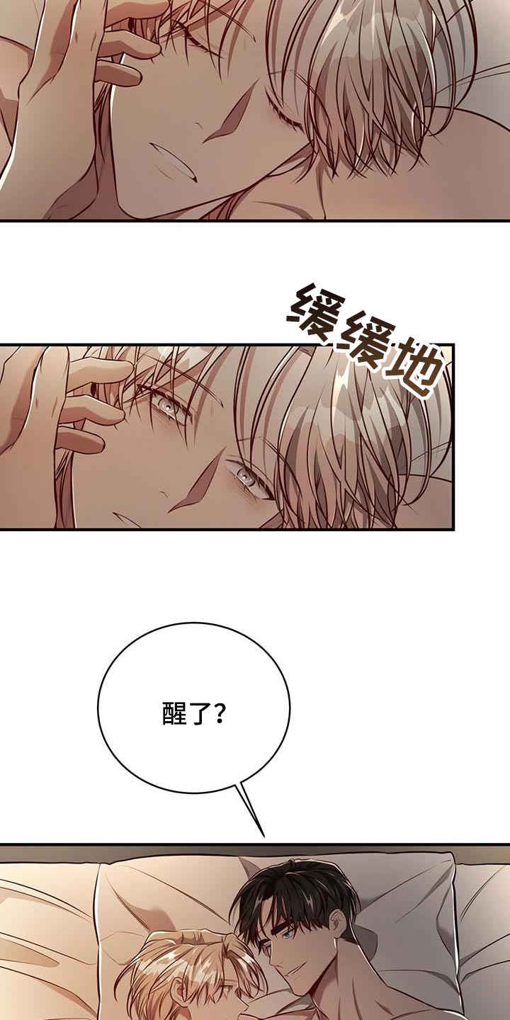 纽约秘事漫画,第131章：【番外】戒指（完结）2图