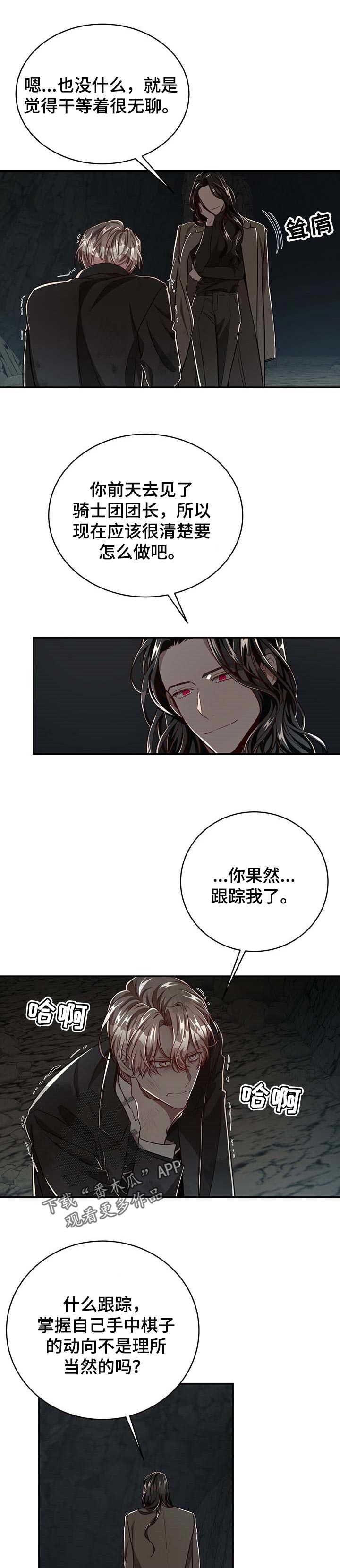 纽约秘事漫画资源漫画,第101章：【第二季】一个选项2图