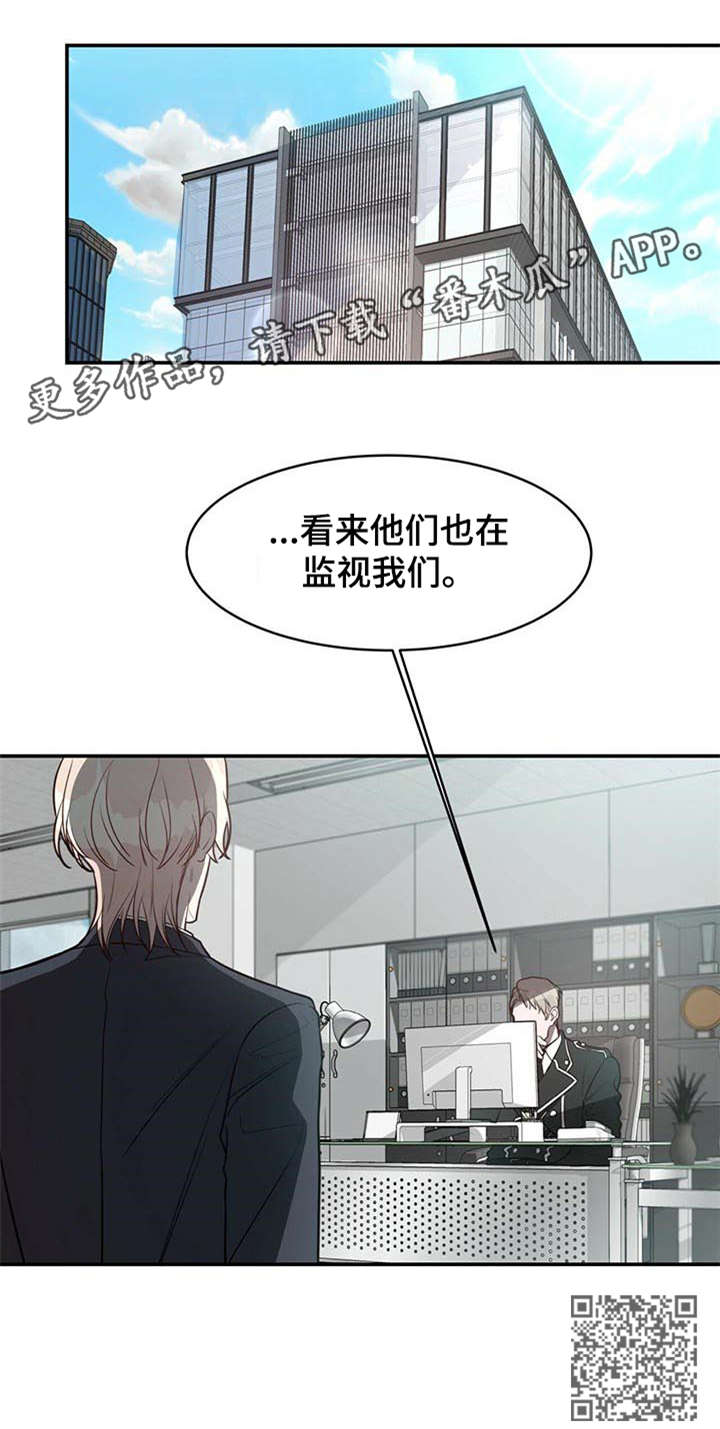 纽约秘事在线观看漫画,第19章：监视2图