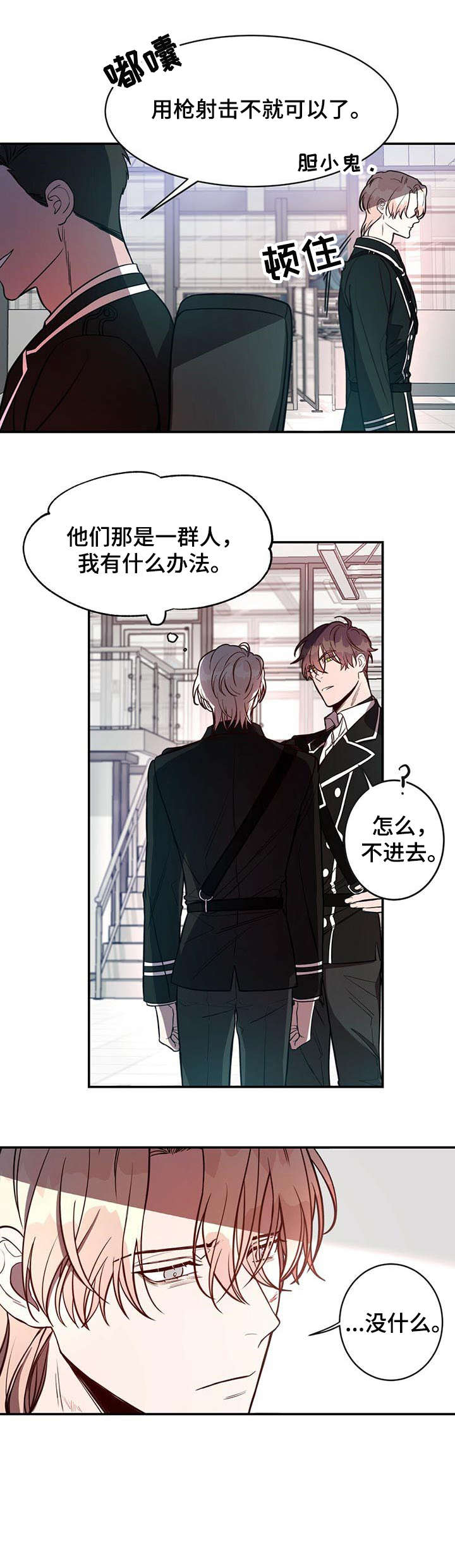 纽约纪事漫画,第9章：长官1图