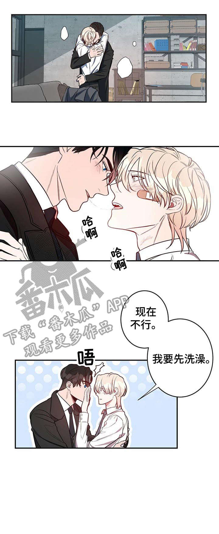 纽约秘事新新漫画漫画,第11章：会害怕吗2图