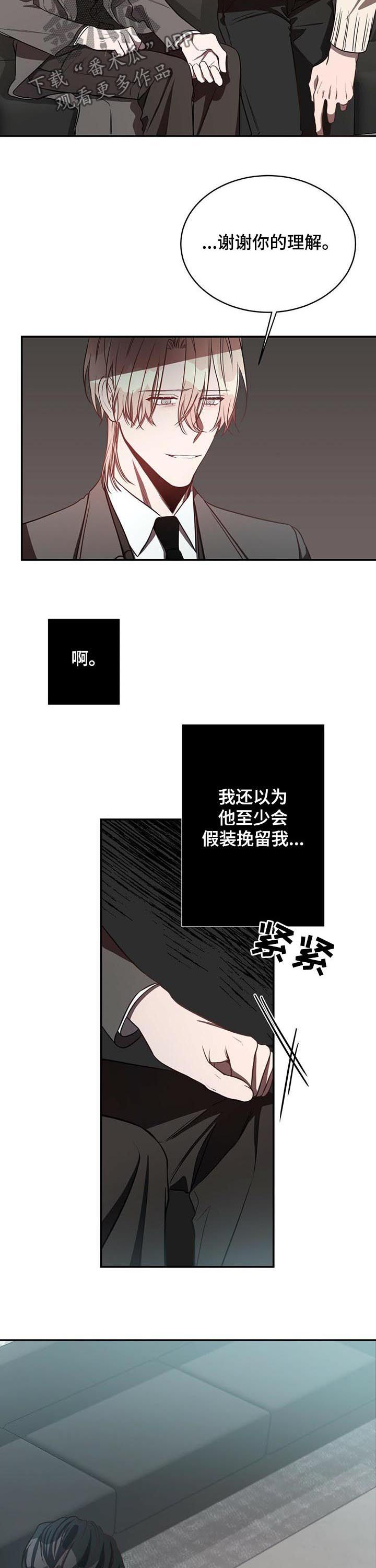 纽约事件小说漫画,第30章：最后几天2图