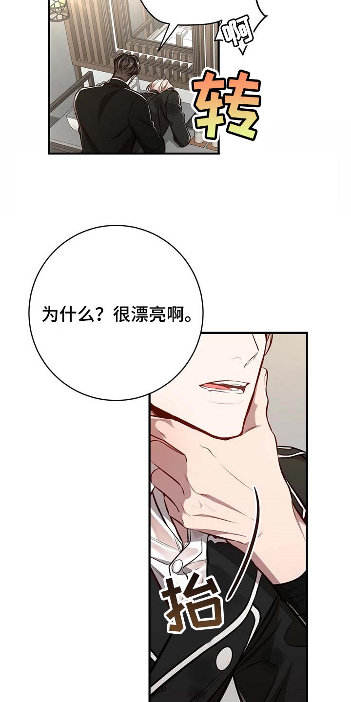 纽约秘事 韩漫漫画,第129章：【番外】看清楚1图