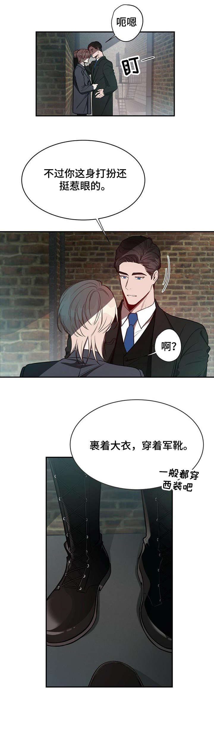 纽约疫情漫画,第19章：监视1图