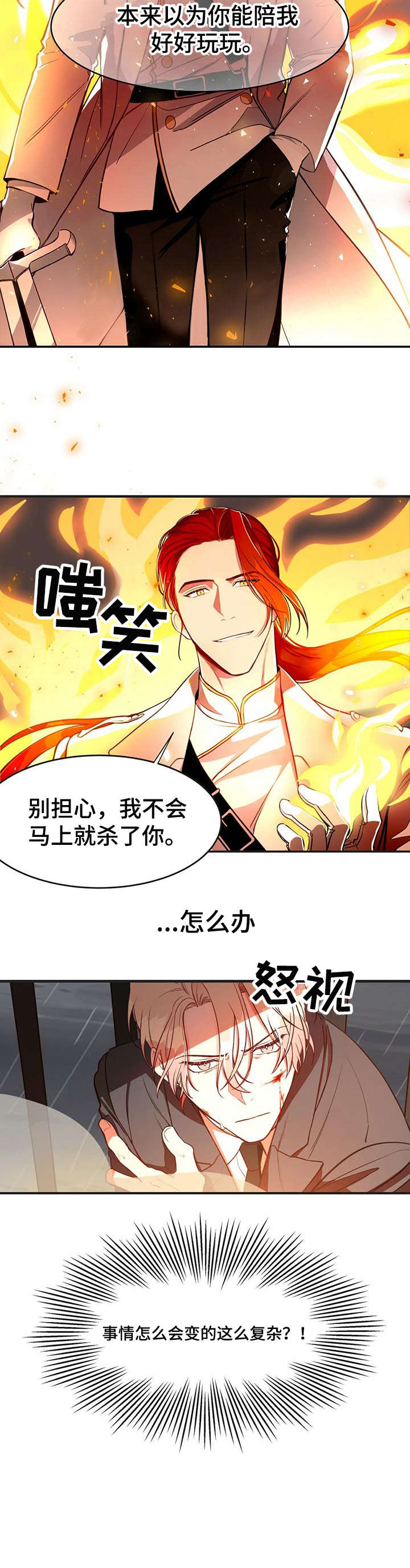 纽约秘密漫画,第1章：杀手2图