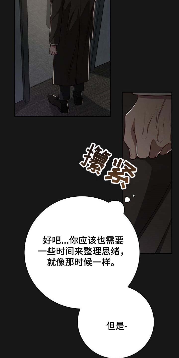 纽约黄金期货实时行情数据漫画,第124章：【番外】不会再放开你的手1图