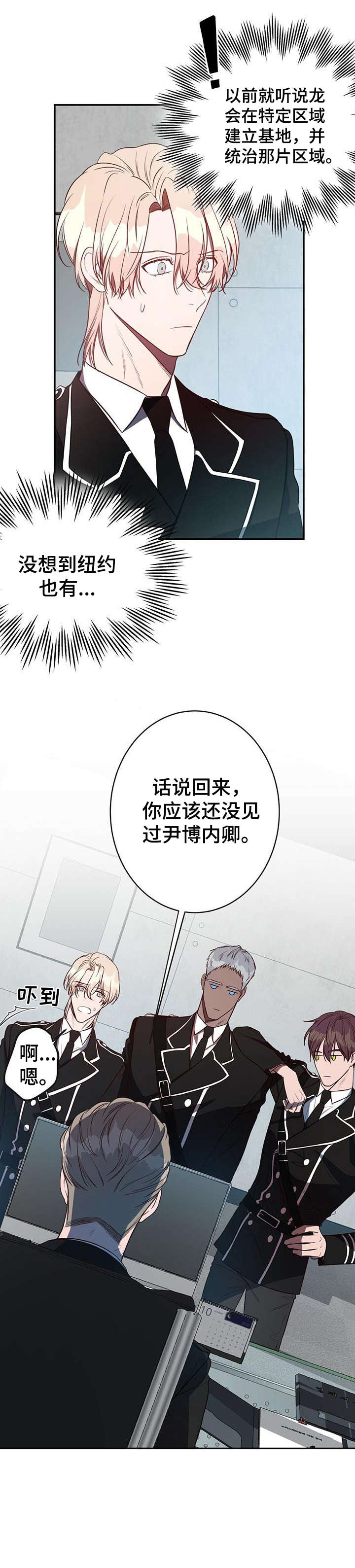 纽约秘事香香叫啥漫画,第16章：必须1图