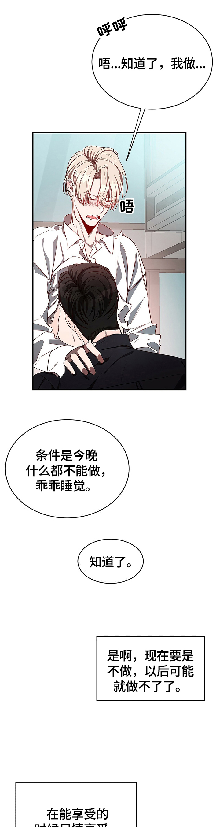 纽约秘事漫画全集免费下拉式漫画,第38章：自己来1图