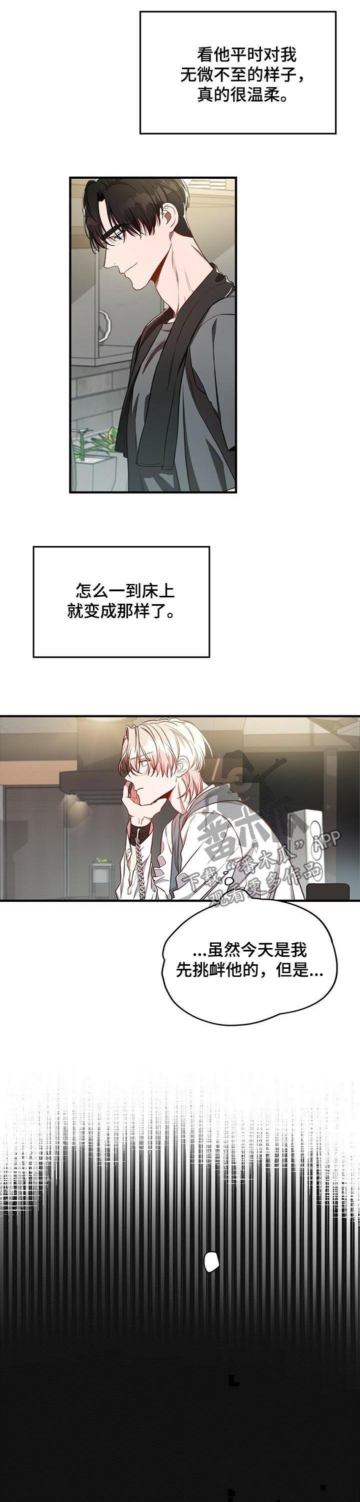 纽约秘事漫画-第33章:养你漫画,第43章：喂你2图