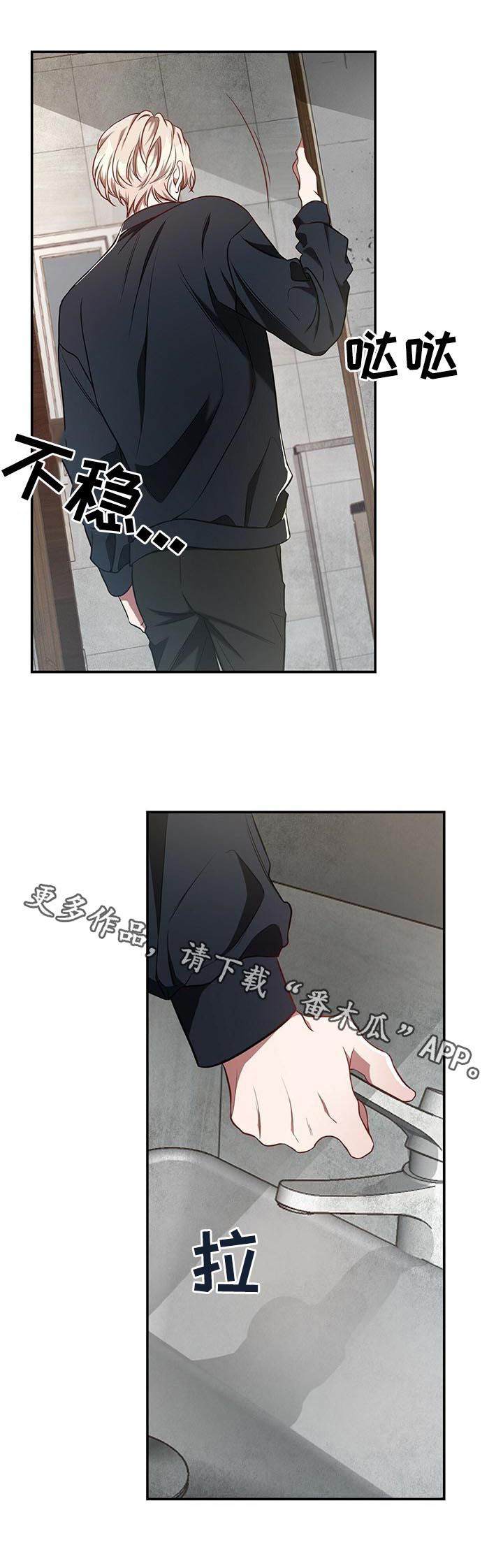 纽约秘事非麻瓜在线漫画,第59章：【第二季】梦2图