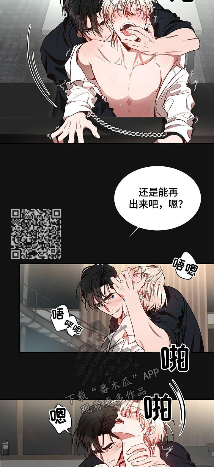 纽约谋杀案翻案电影漫画,第43章：喂你2图