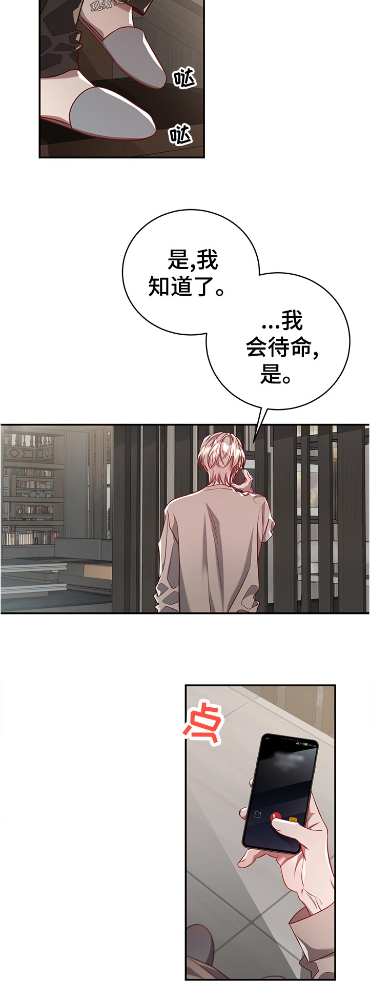 纽约谋杀案翻案电影漫画,第71章：【第二季】照看2图