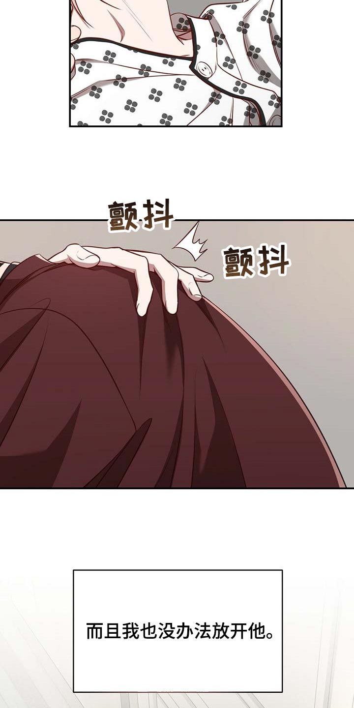 纽约秘事还叫什么漫画,第111章：【第二季】情感爆发2图