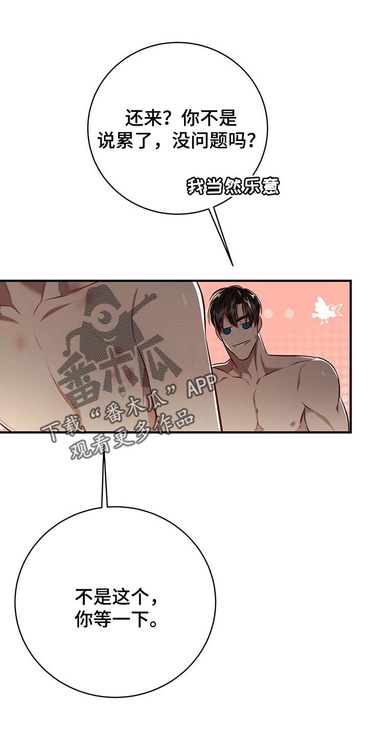 纽约秘事漫画全集漫画,第131章：【番外】戒指（完结）1图