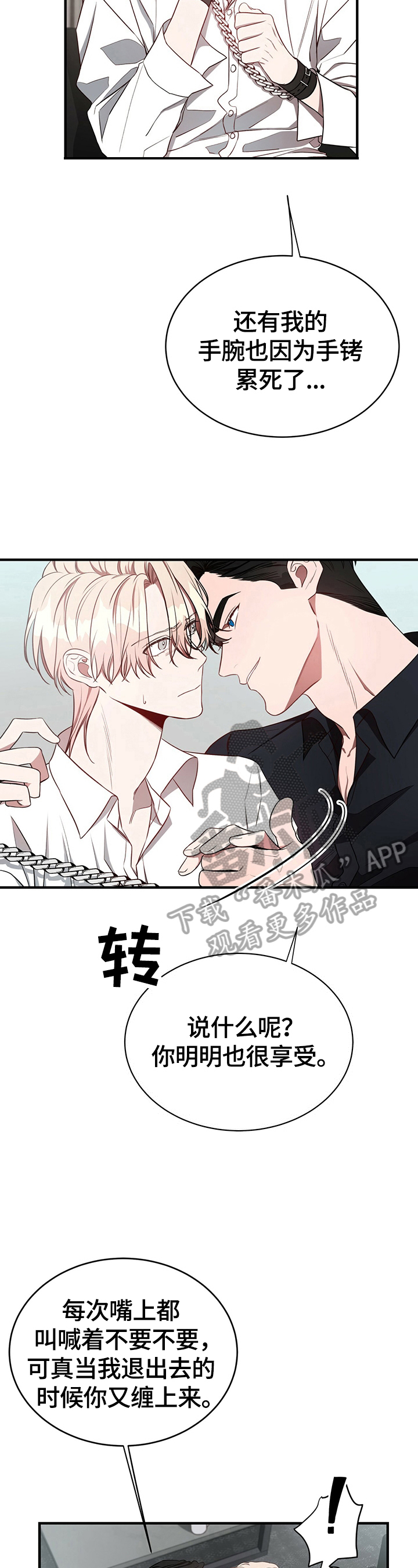 纽约名胜古迹漫画,第37章：怪罪2图