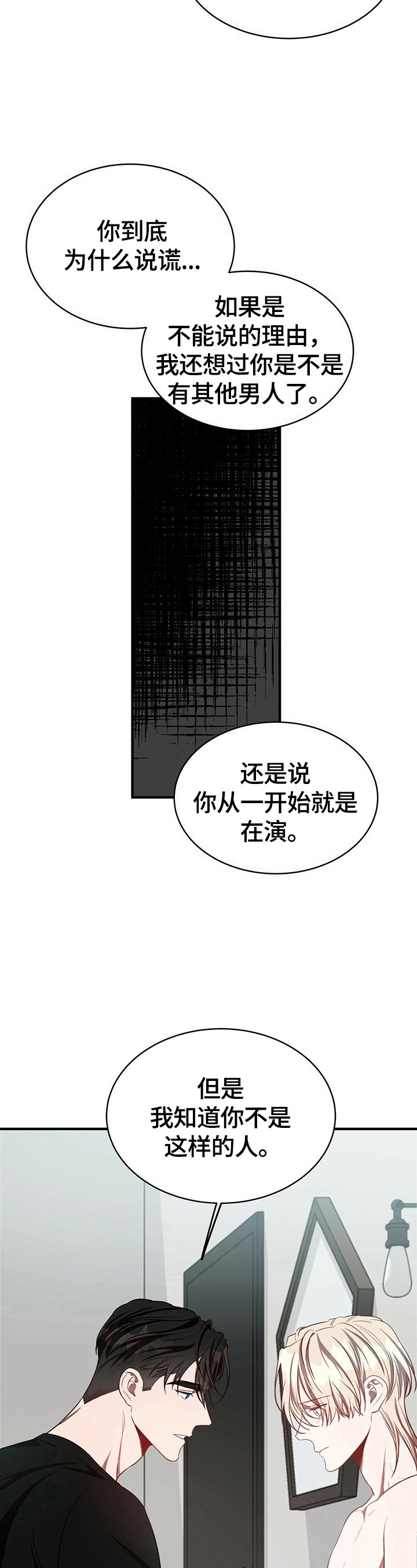 纽约秘事照片漫画,第34章：绝不放手1图