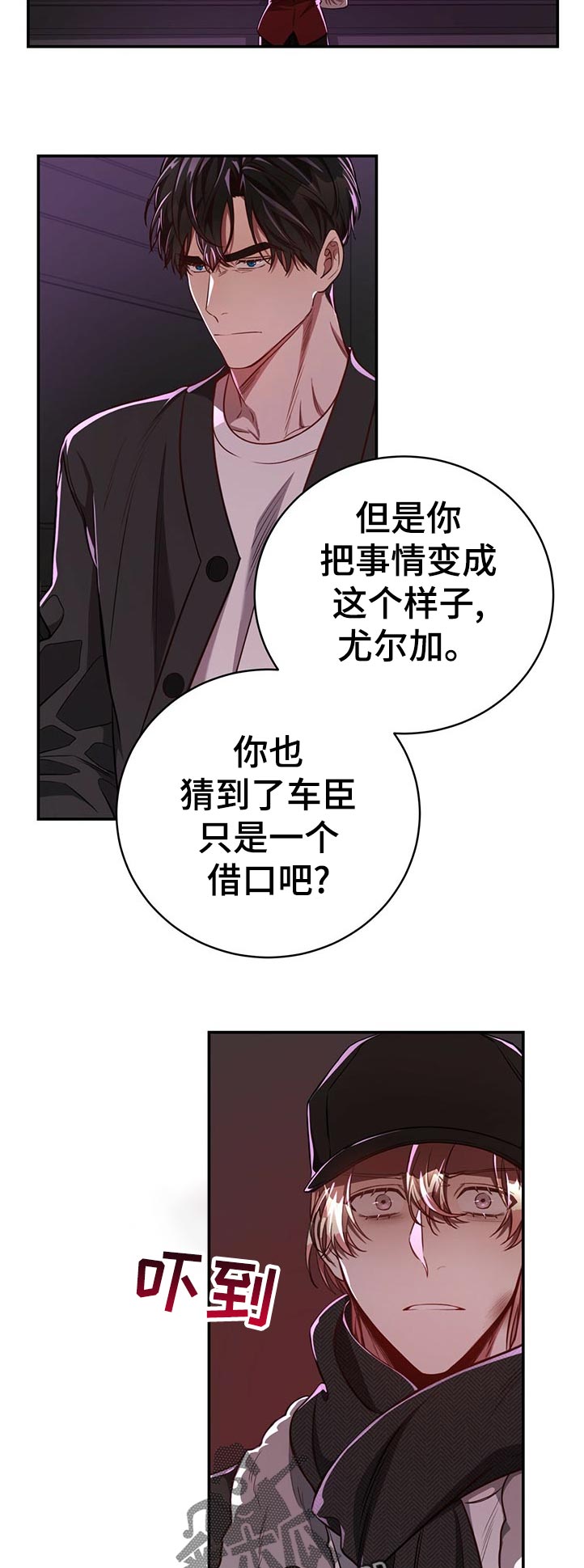 纽约纪事漫画,第76章：【第二季】遗憾1图