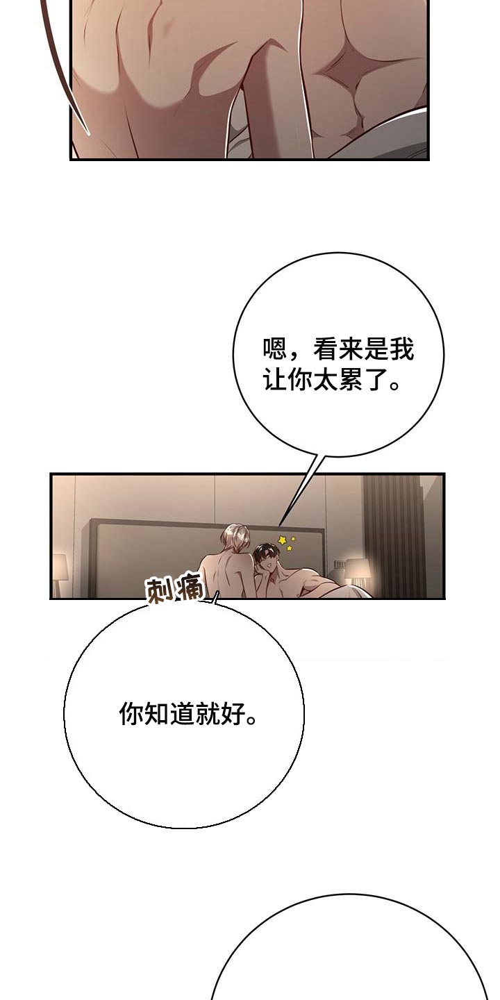 纽约秘事漫画,第131章：【番外】戒指（完结）2图