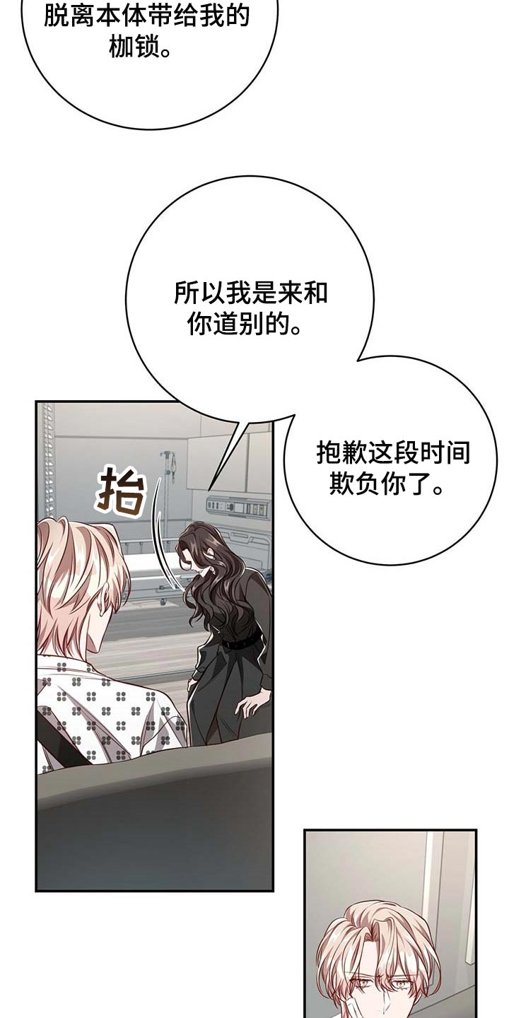 纽约秘事新新漫画漫画,第108章：【第二季】我很想你2图