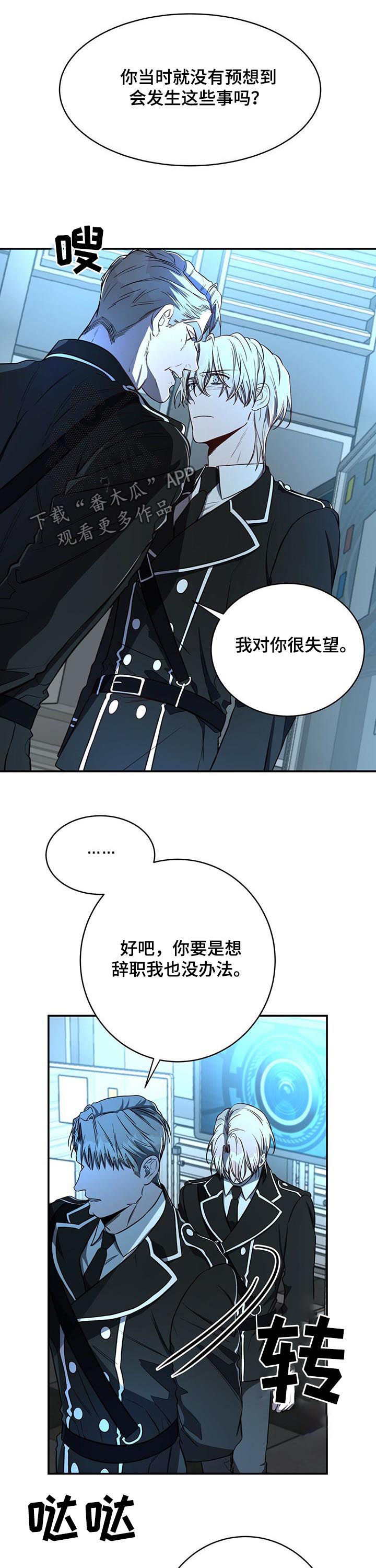 纽约黄金期货实时行情数据漫画,第26章：任务2图