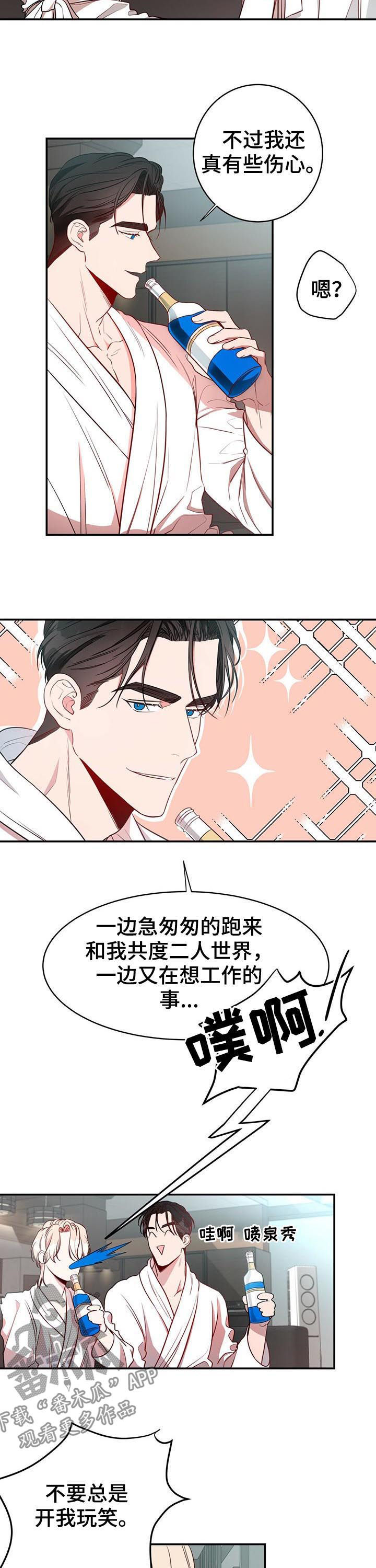 纽约秘事香香叫啥漫画,第21章：消气2图