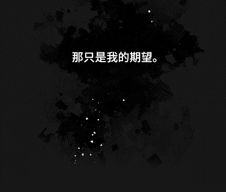 纽约秘事漫画,第120章：【番外】期望1图