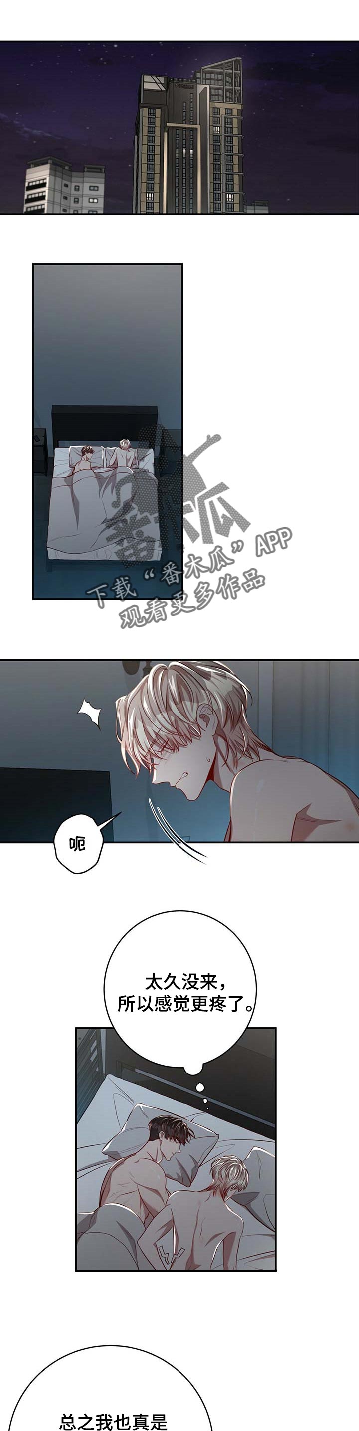 纽约秘事汉化组漫画,第89章：【第二季】魔法阵1图