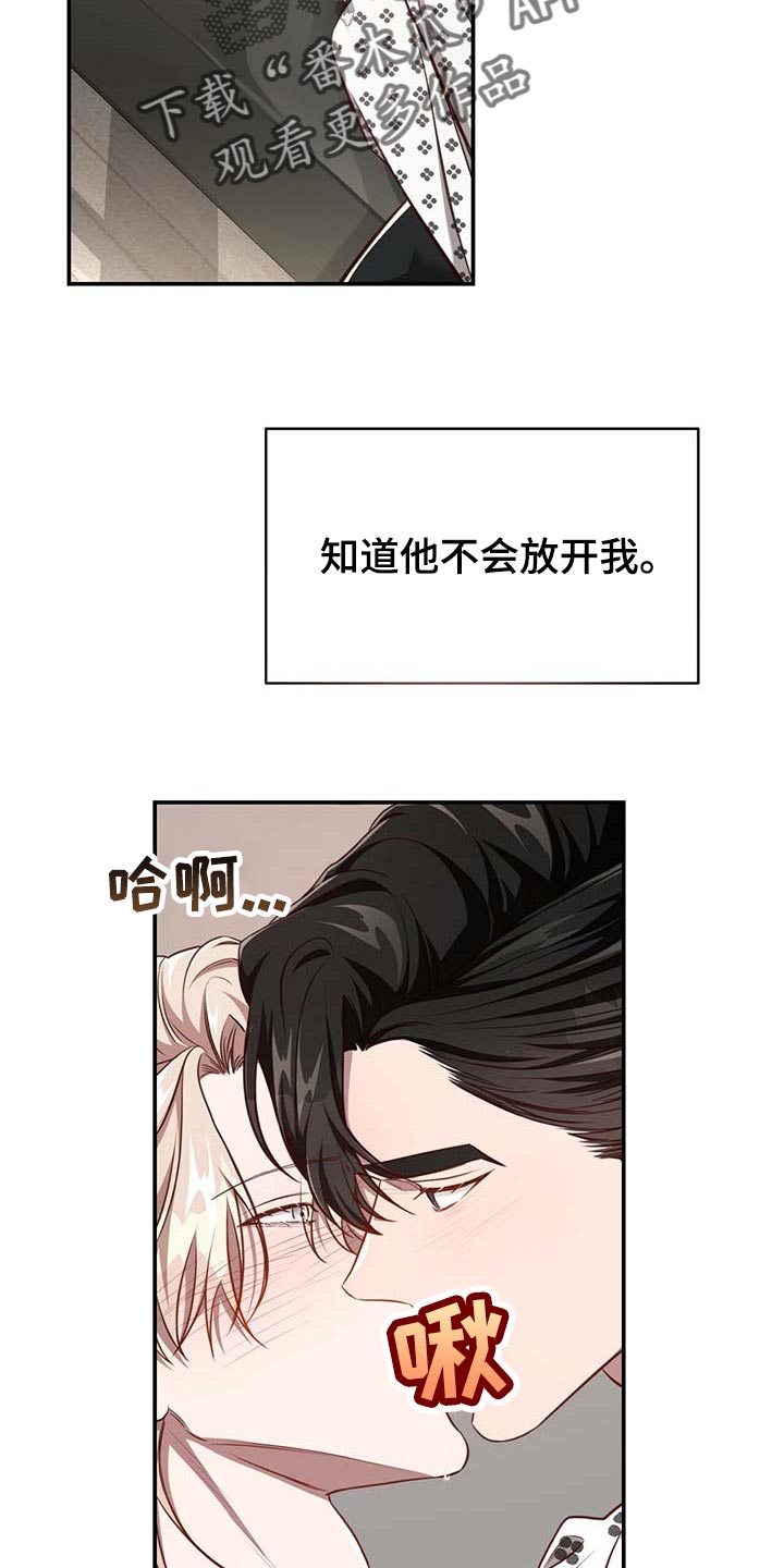 纽约秘事还叫什么漫画,第111章：【第二季】情感爆发1图