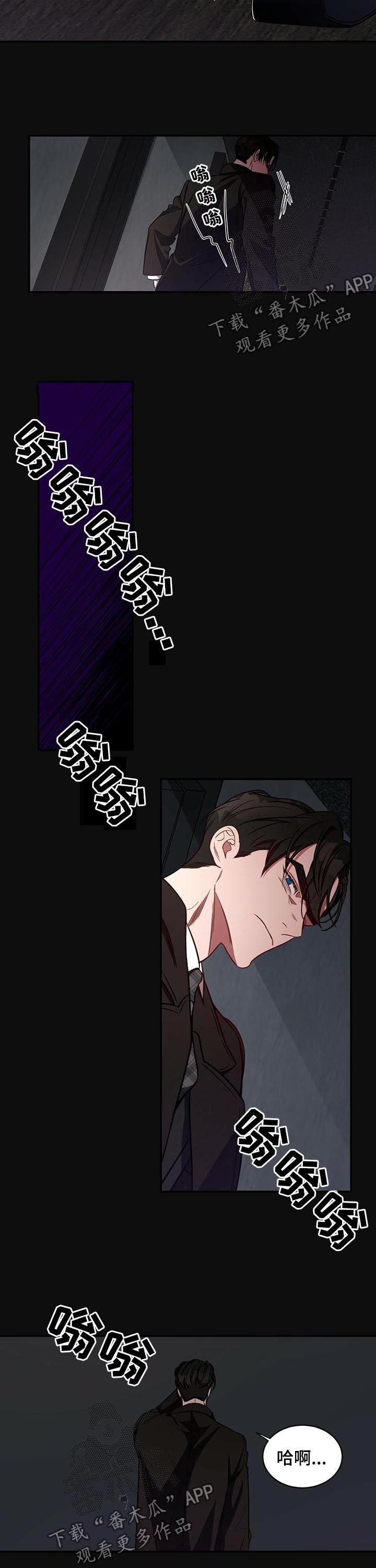 纽约秘事新新漫画漫画,第49章：心不在焉2图