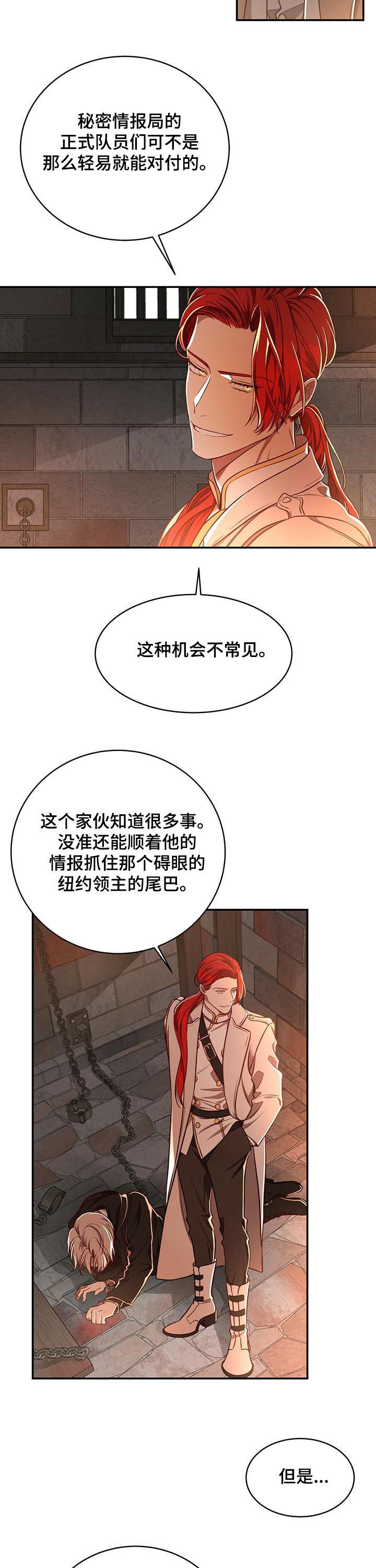 纽约面积漫画,第63章：【第二季】被擒2图