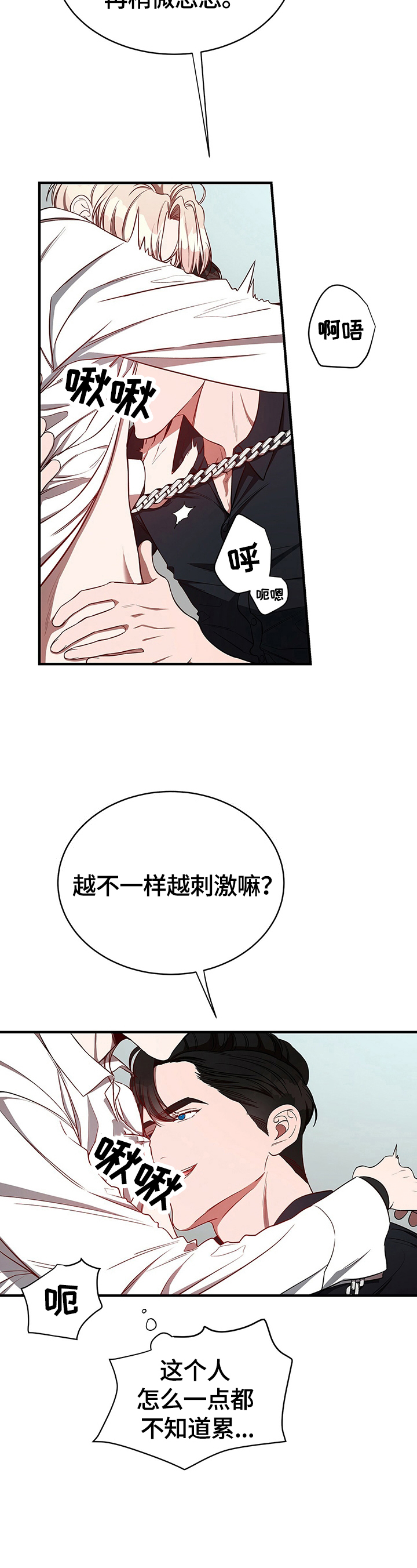 纽约秘事漫画,第38章：自己来2图