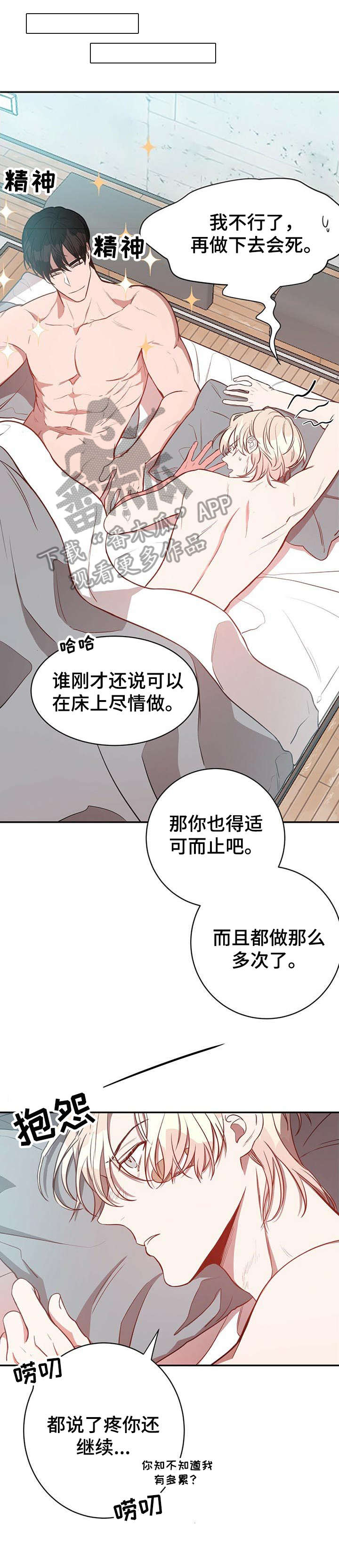 纽约秘事漫画,第13章：酒吧1图