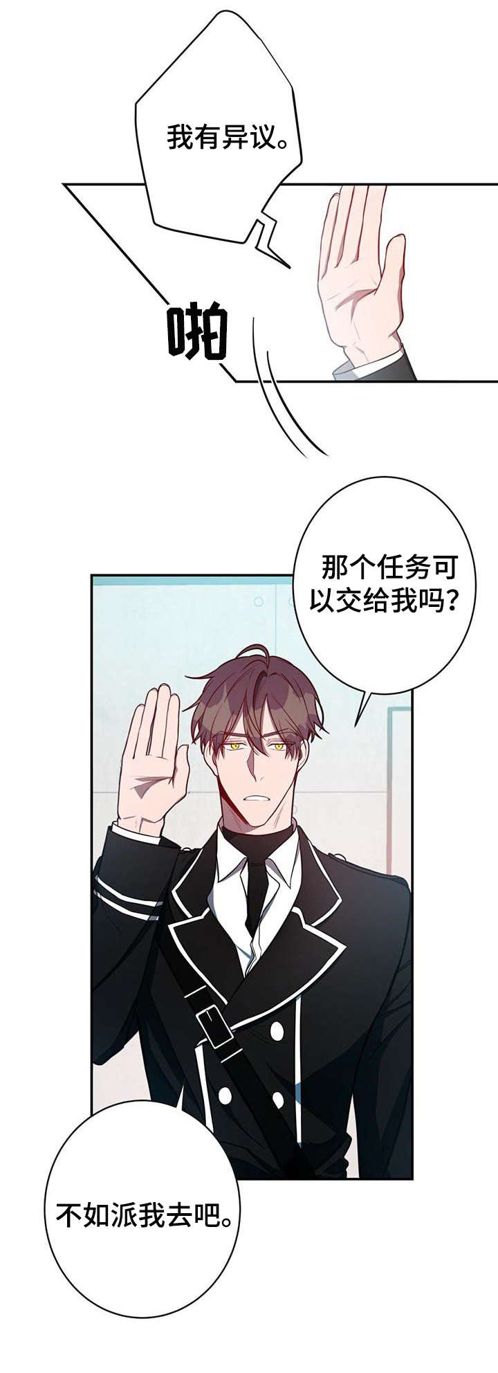 纽约秘事漫画,第17章：包围2图