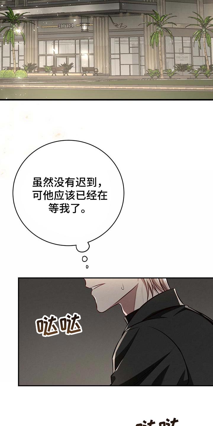 纽约秘事漫画全集免费下拉式漫画,第126章：【番外】都是你在照顾我1图