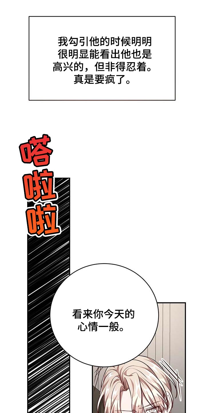 纽约黄金期货实时行情数据漫画,第112章：【第二季】没有误会1图