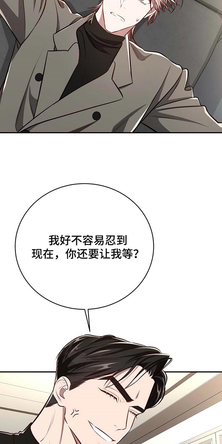 纽约名胜古迹漫画,第127章：【番外】还没准备好1图