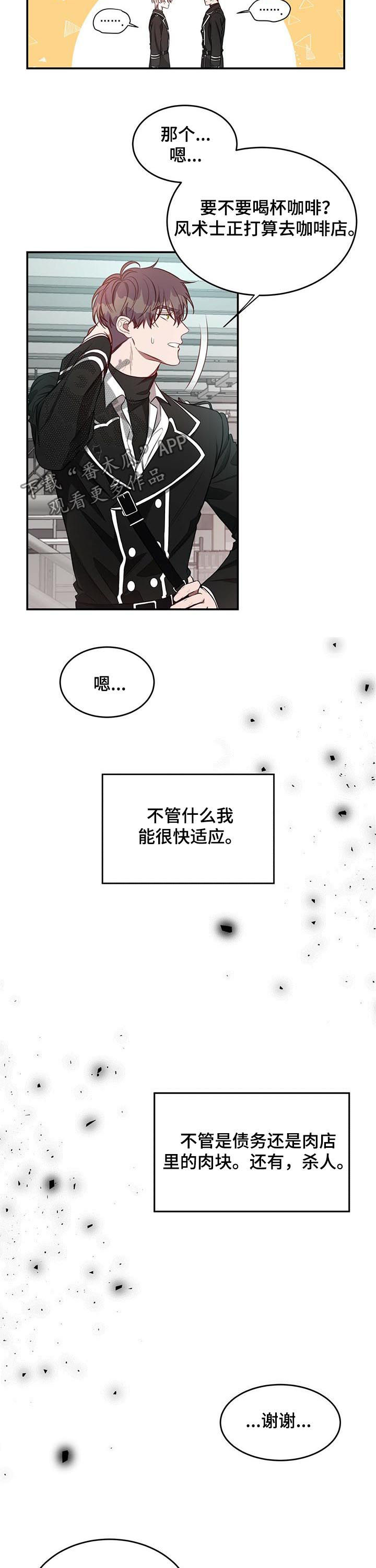 纽约秘事漫画,第48章：分手而已2图