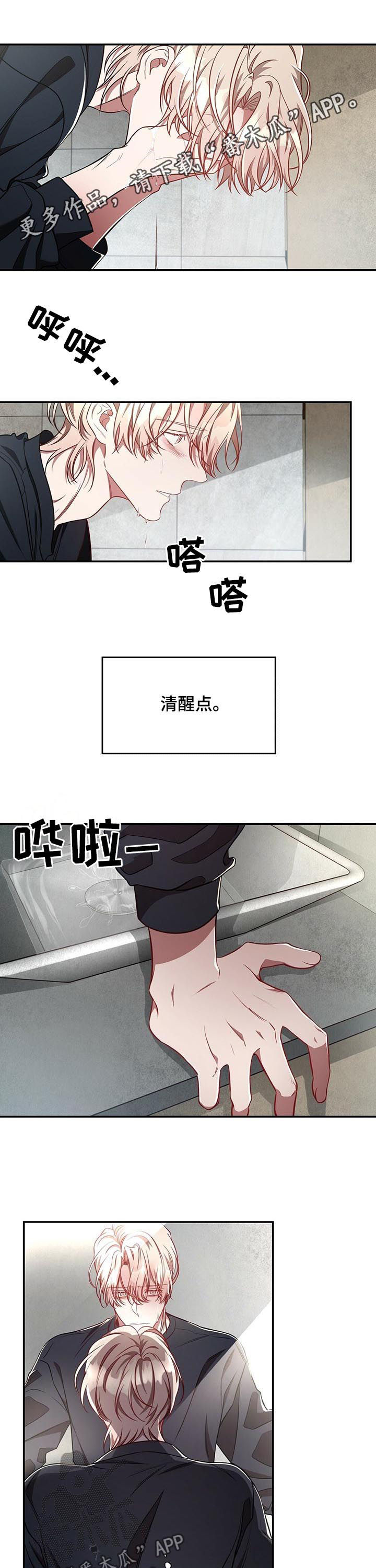 纽约秘事漫画,第60章：【第二季】完美结束1图