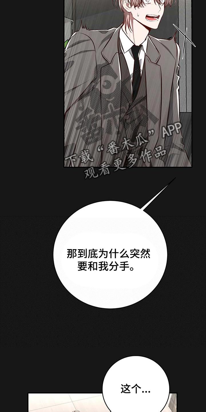 纽约名校漫画,第122章：【番外】不懂别人的心意1图