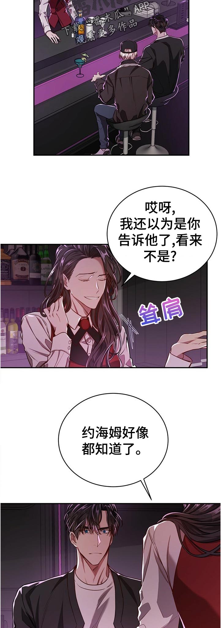 纽约住事小说漫画,第75章：【第二季】不用担心2图