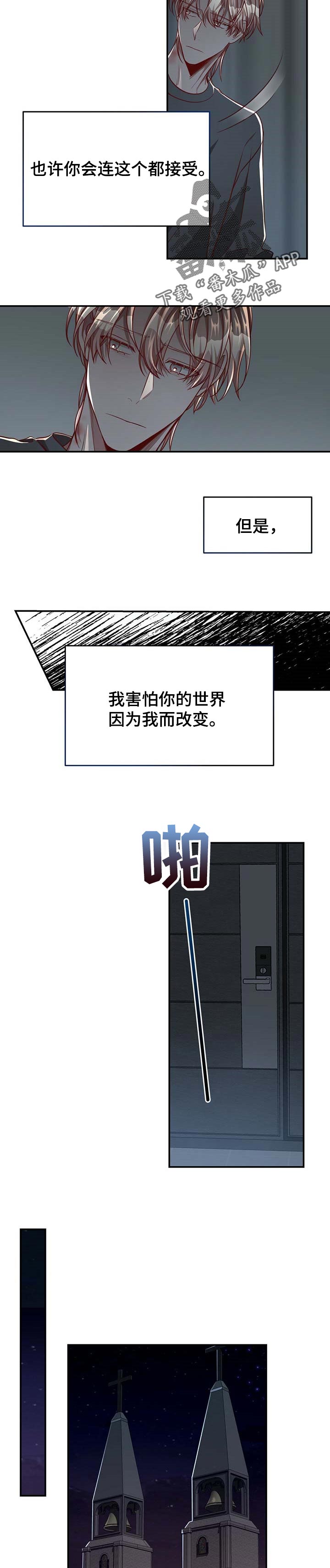 纽约黄金期货实时行情数据漫画,第89章：【第二季】魔法阵1图