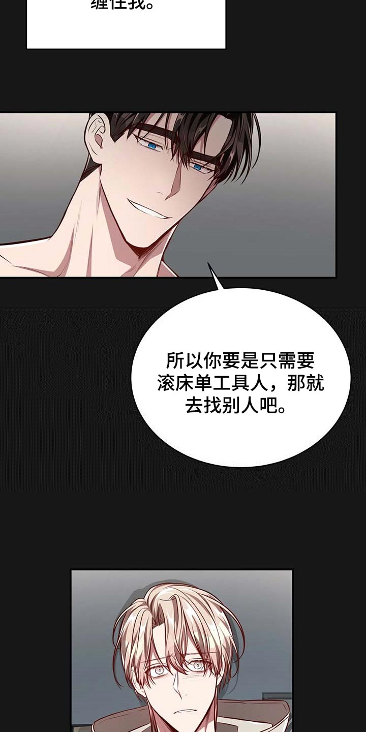 纽约秘事漫画,第118章：【番外】我确信你会缠住我2图