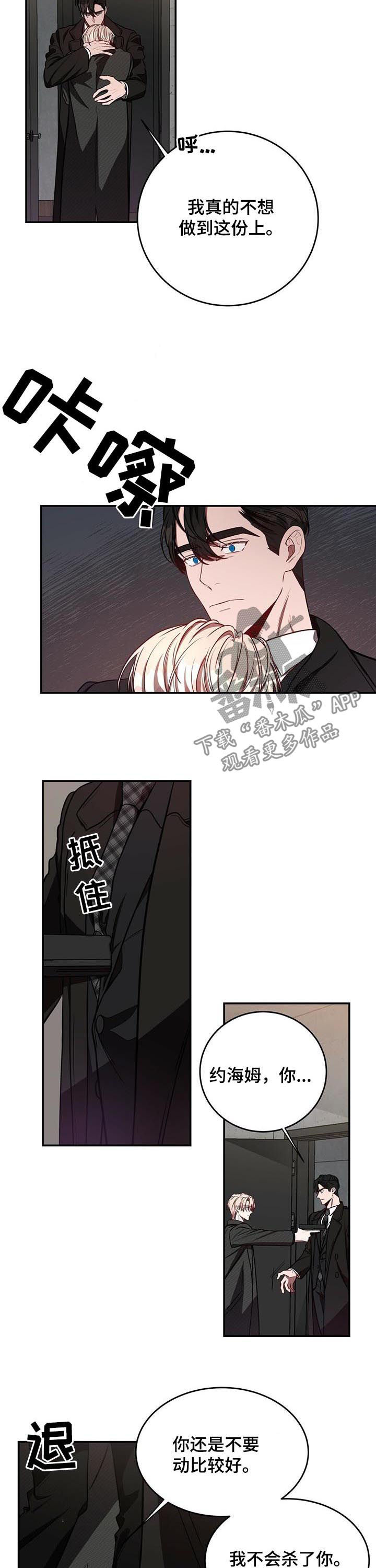 纽约秘事攻的身份是什么漫画,第48章：分手而已2图