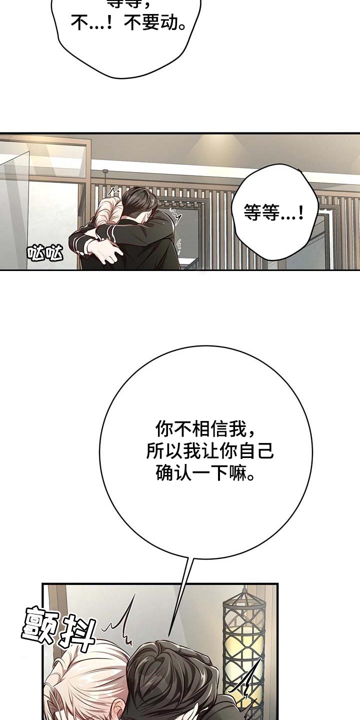 纽约秘事 韩漫漫画,第129章：【番外】看清楚2图