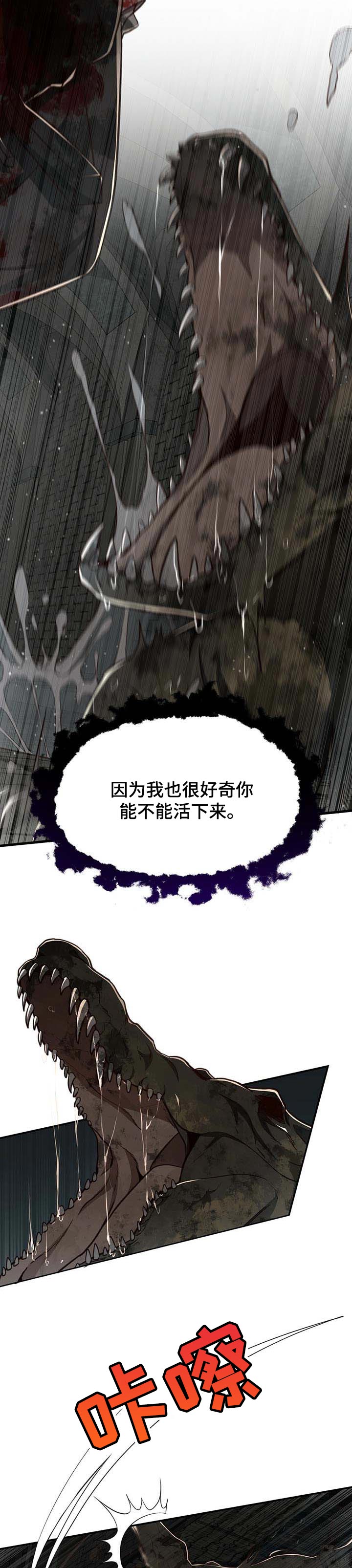 纽约秘事解说漫画,第104章：【第二季】活下去1图