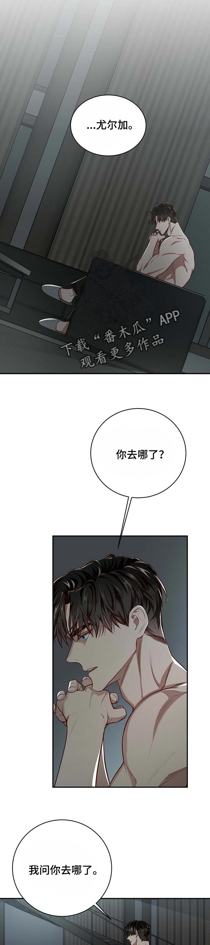 纽崔莱漫画,第94章：【第二季】只有你自己2图