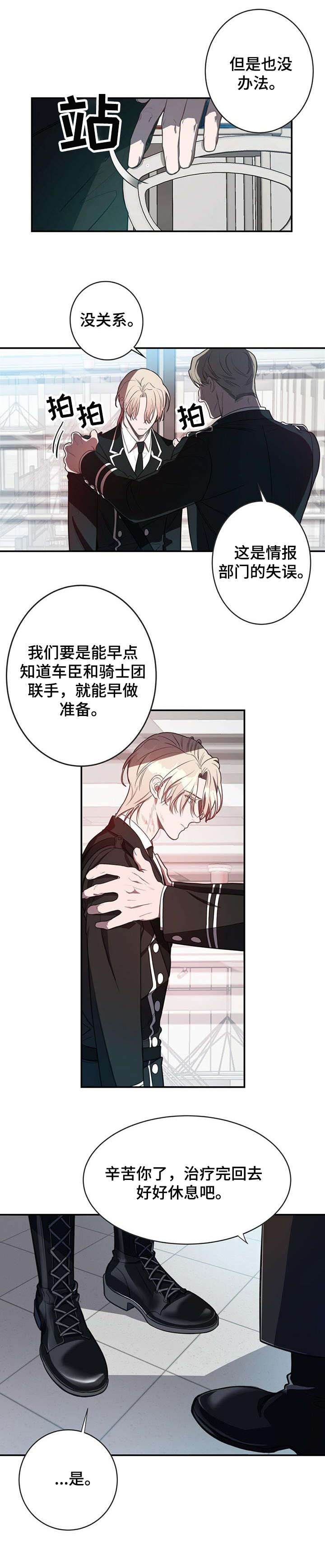 纽约纪事漫画,第9章：长官1图