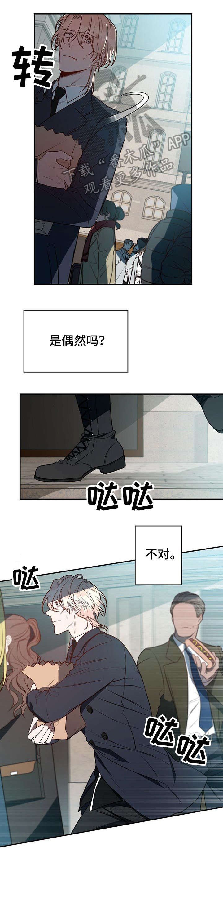 纽约秘事香香叫啥漫画,第17章：包围1图